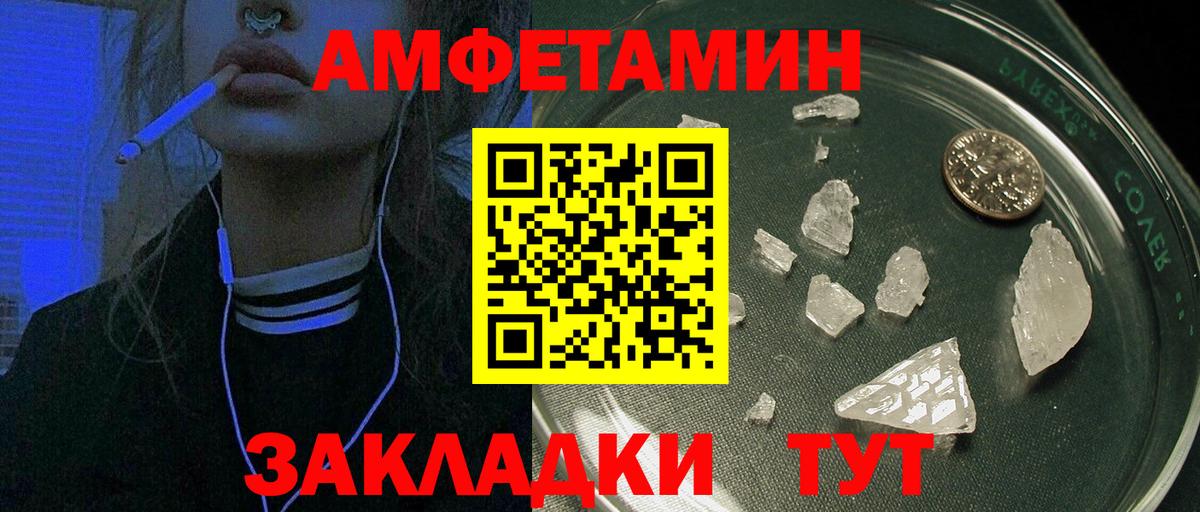 Саров  АМФЕТАМИН  АМФЕТАМИН  Amphetamine VHQ  Вход с VPN 