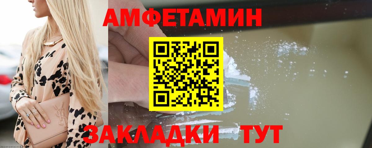 АМФЕТАМИН VHQ Саров