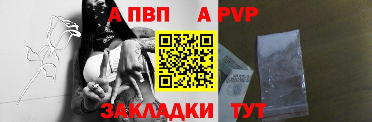 Alpha-PVP крисы CK Саров