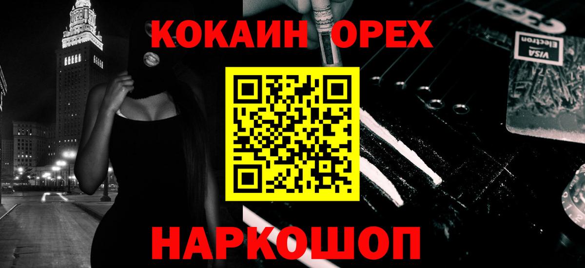 COCAIN VHQ  Вход с VPN  Саров 