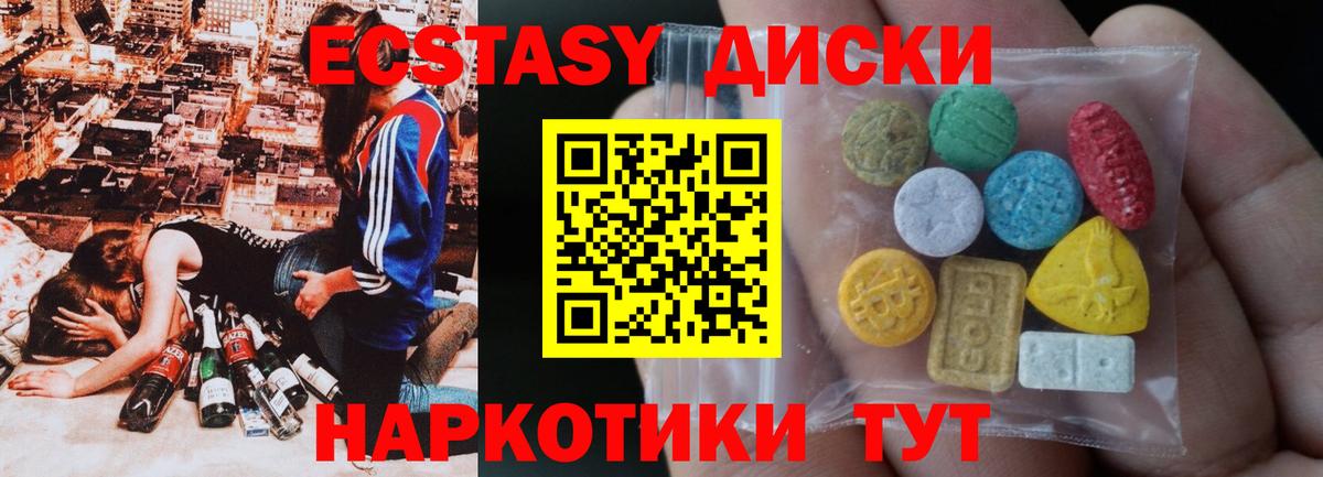 Саров  Экстази диски    рабочий сайт  Ecstasy  ЭКСТАЗИ диски  Вход с VPN 
