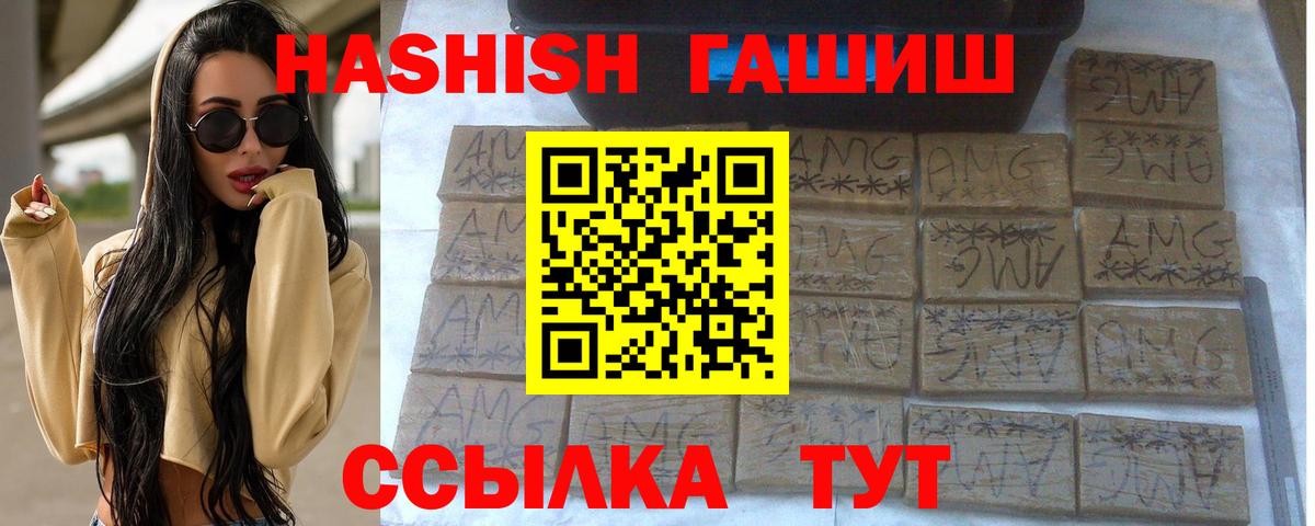 ГАШИШ гашик Саров