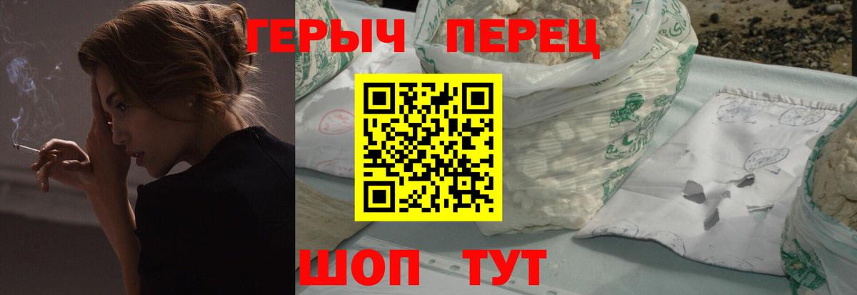 Героин VHQ  Вход с VPN  Саров 