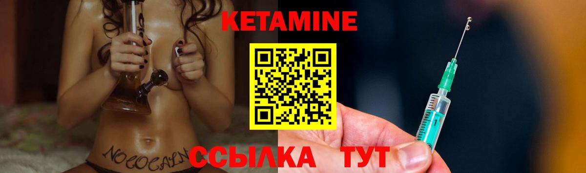 нарко площадка Telegram  Кетамин ketamine  Вход с VPN  КЕТАМИН VHQ  Саров 