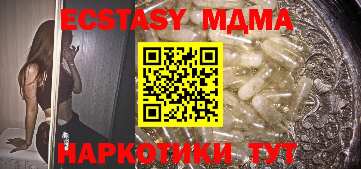Саров  МДМА crystal  MDMA  Вход с VPN  MDMA VHQ 