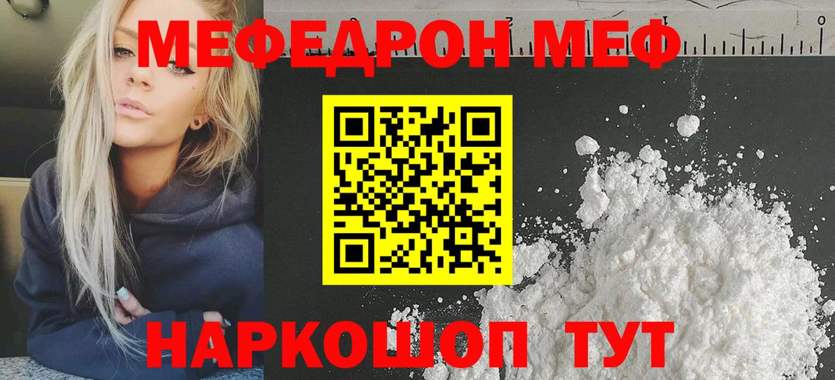 Саров  Мефедрон  Вход с VPN  Меф 4 MMC 