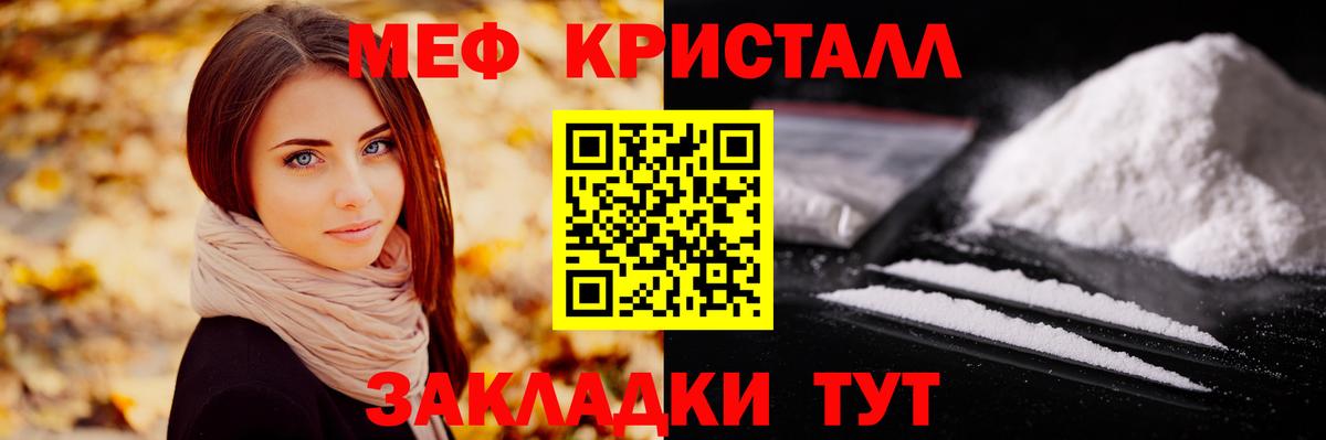 Меф мука Саров