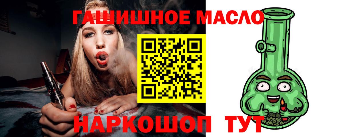 Саров  Дистиллят ТГК гашишное масло  Вход с VPN 