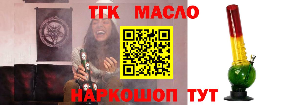 ТГК вейп с тгк Саров
